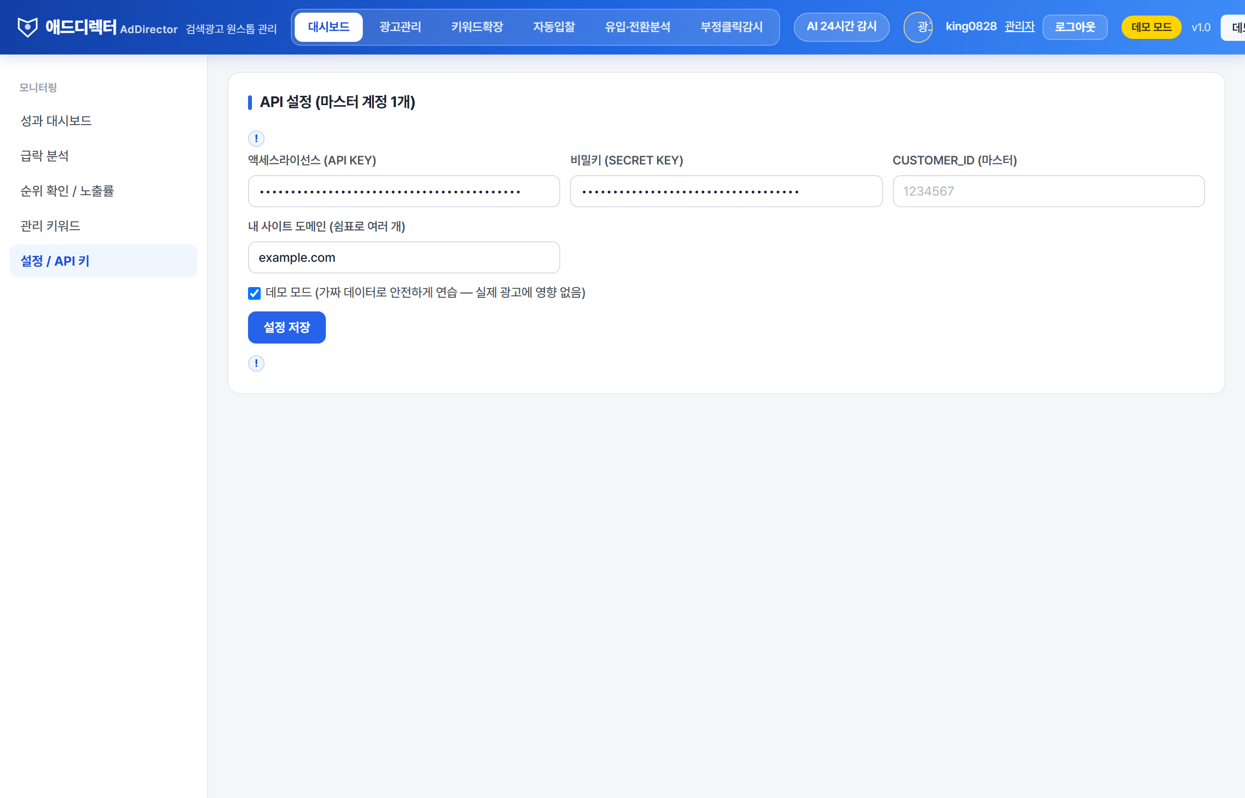 설정 화면