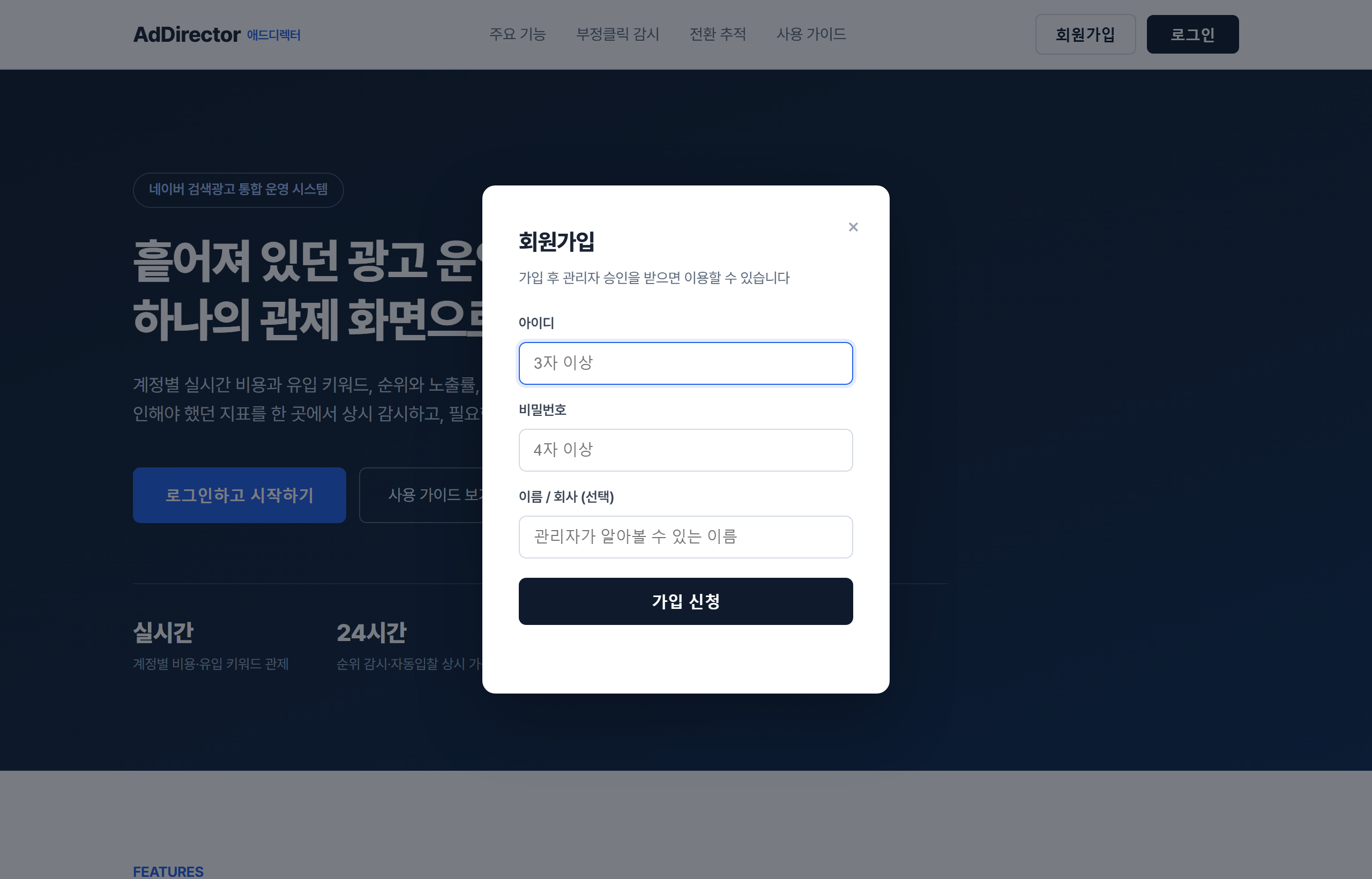 회원가입 화면